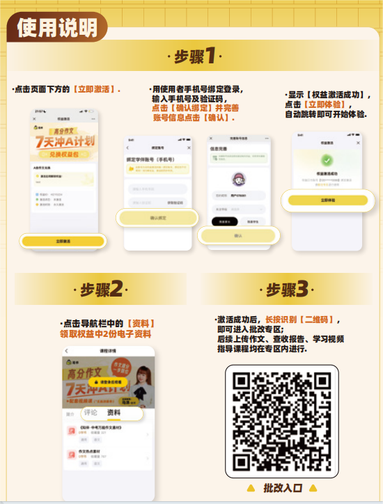 兑换流程.png