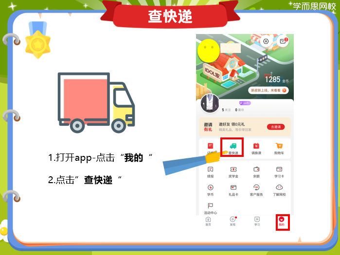 快递查询.png