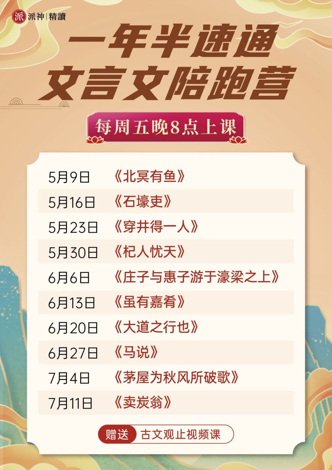 4-8年级课表.jpg