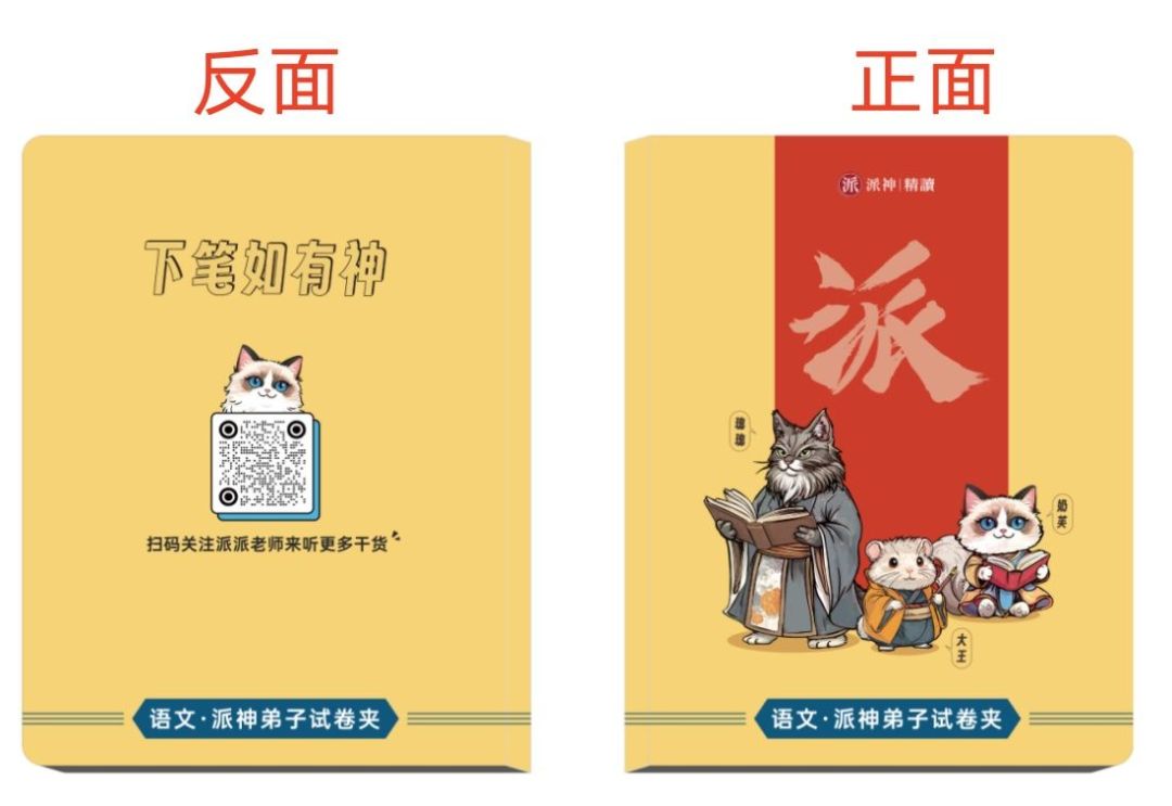 语文试卷夹.jpg